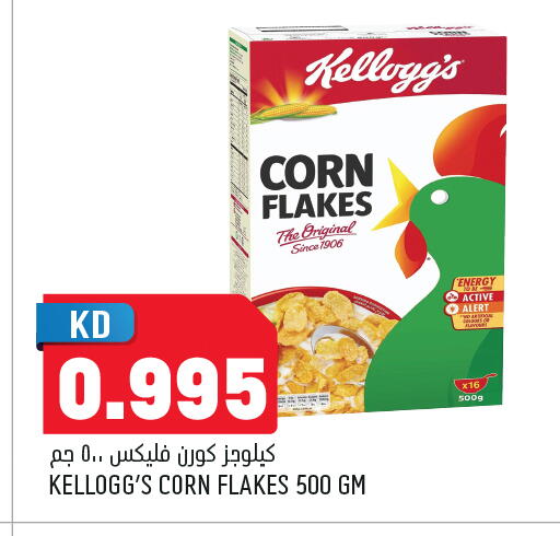 available at Oncost in Kuwait - Ahmadi Governorate