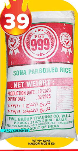 Date available at باشن هايبر ماركت in قطر - الوكرة