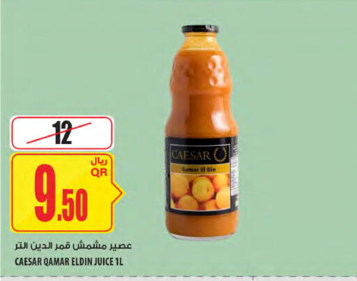 available at Al Meera in Qatar - Al Shamal