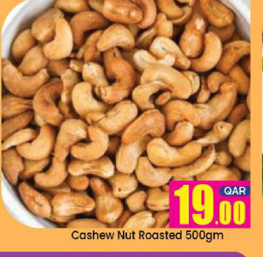 available at دوحة دي مارت in قطر - الدوحة