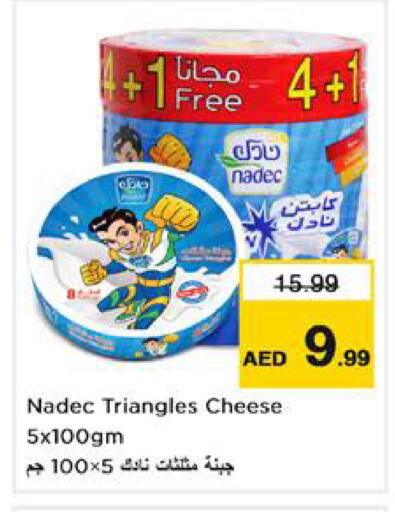 available at Nesto Hypermarket in UAE - Sharjah / Ajman
