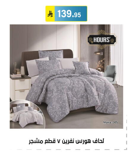 available at الحسين توب أب in مملكة العربية السعودية, السعودية, سعودية - الرياض