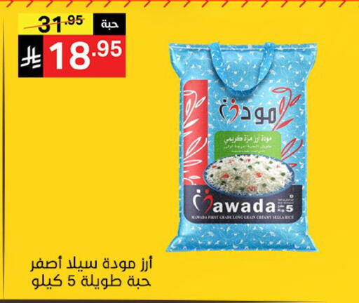 available at Noori Supermarket in KSA, Saudi Arabia, Saudi - Jeddah