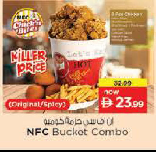 available at Nesto Hypermarket in UAE - Al Ain