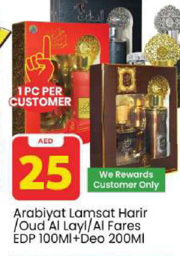 available at مارك & سيف in الإمارات العربية المتحدة , الامارات - الشارقة / عجمان