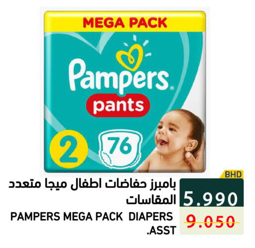 available at رامــز in البحرين