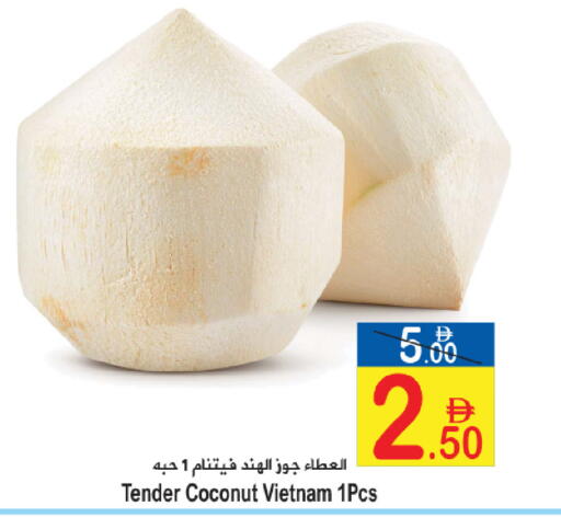 Coconut from Vietnam available at سن اند ساند هايبر ماركت ذ.م.م in الإمارات العربية المتحدة , الامارات - رَأْس ٱلْخَيْمَة