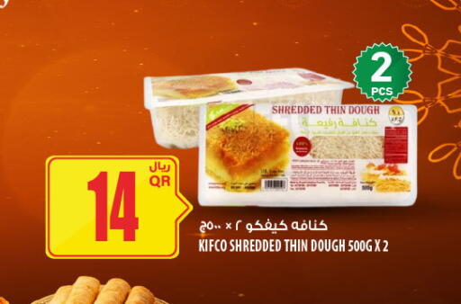 available at شركة الميرة للمواد الاستهلاكية in قطر - الوكرة