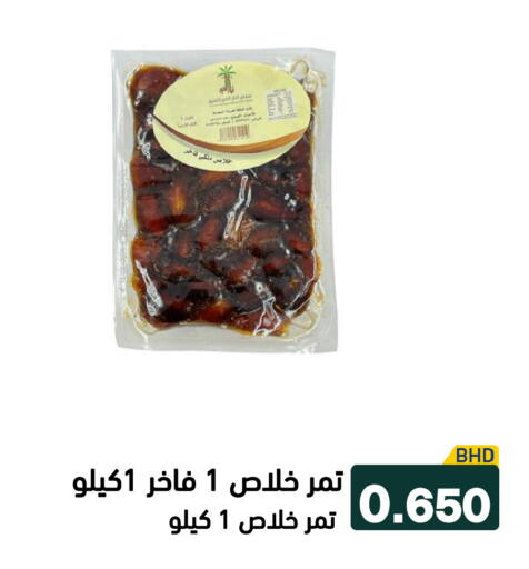 available at رامــز in البحرين