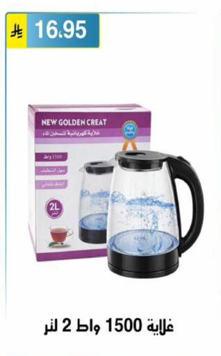 available at Al Hussain Top Up in KSA, Saudi Arabia, Saudi - Riyadh