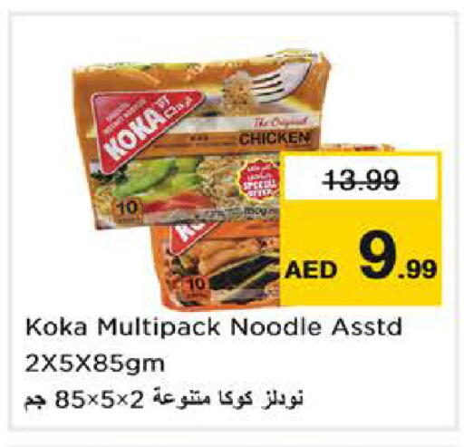 available at Nesto Hypermarket in UAE - Dubai