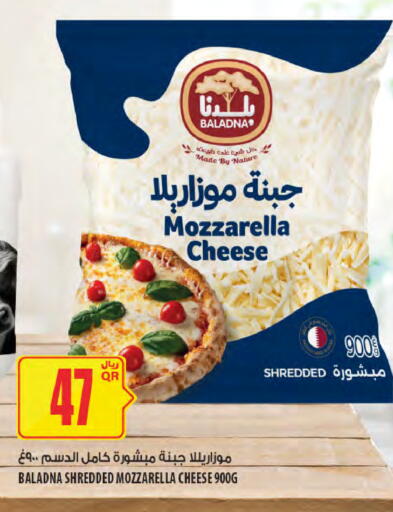 available at شركة الميرة للمواد الاستهلاكية in قطر - أم صلال