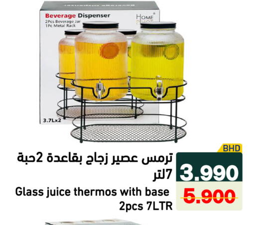available at رامــز in البحرين