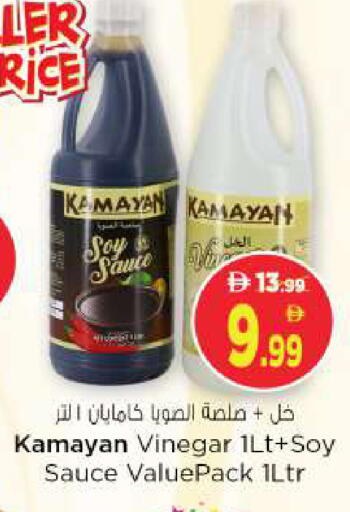 available at Nesto Hypermarket in UAE - Sharjah / Ajman
