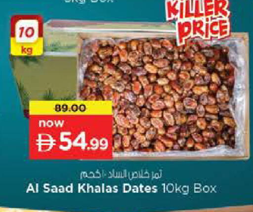 available at نستو هايبرماركت in الإمارات العربية المتحدة , الامارات - الشارقة / عجمان