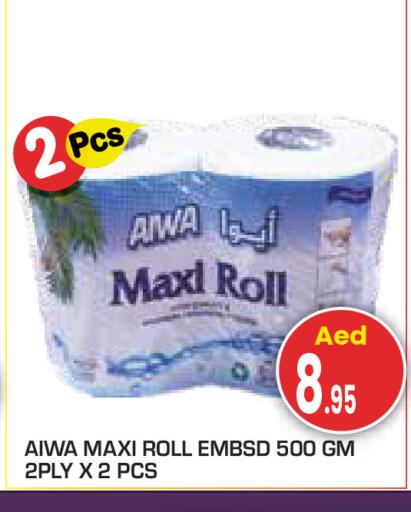 available at سنابل بني ياس in الإمارات العربية المتحدة , الامارات - أبو ظبي