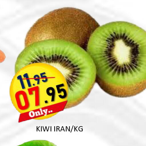 Kiwi from Iran available at ROYAL GULF HYPERMARKET LLC in UAE - Abu Dhabi