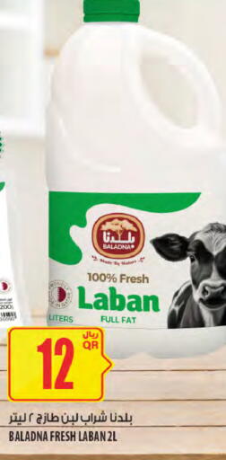 available at Al Meera in Qatar - Umm Salal