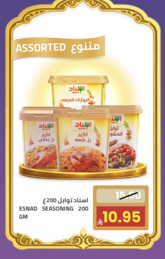available at أسواق أسترا in مملكة العربية السعودية, السعودية, سعودية - تبوك