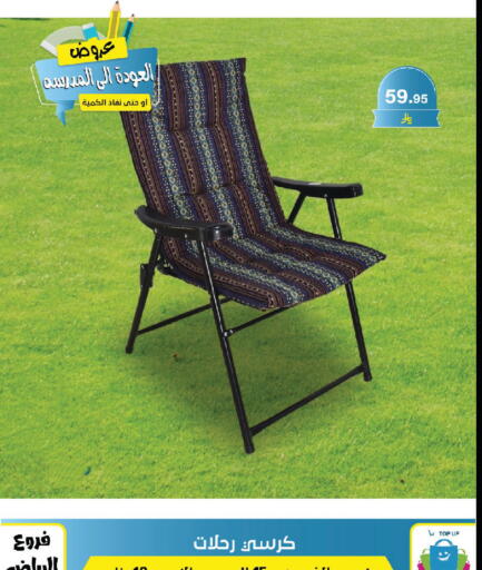 available at Al Hussain Top Up in KSA, Saudi Arabia, Saudi - Riyadh