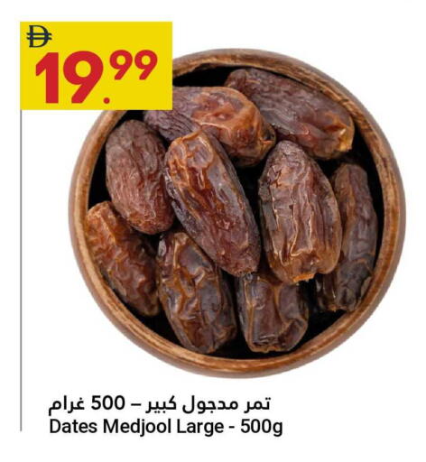 available at جراند الإمارات للتسوق in الإمارات العربية المتحدة , الامارات - أبو ظبي