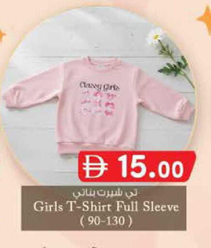 available at Safa Express Supermarket in UAE - Abu Dhabi