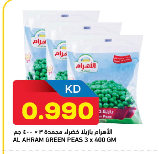 Peas available at Gulfmart in Kuwait - Ahmadi Governorate