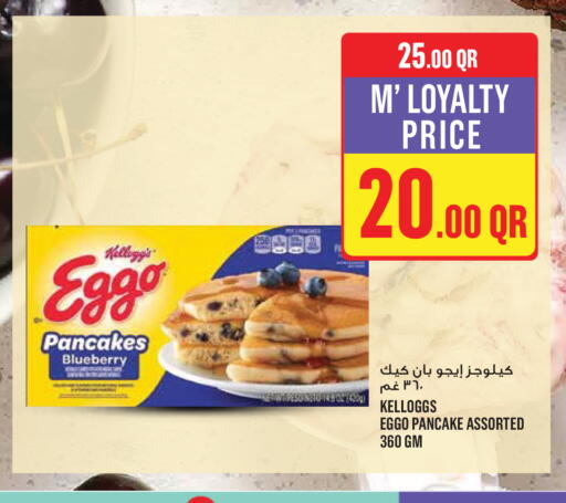 Blueberry BlueBerry available at مونوبريكس in قطر - أم صلال