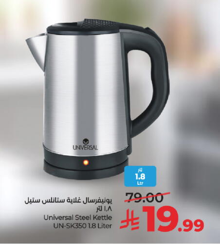 available at LULU Hypermarket in KSA, Saudi Arabia, Saudi - Mecca
