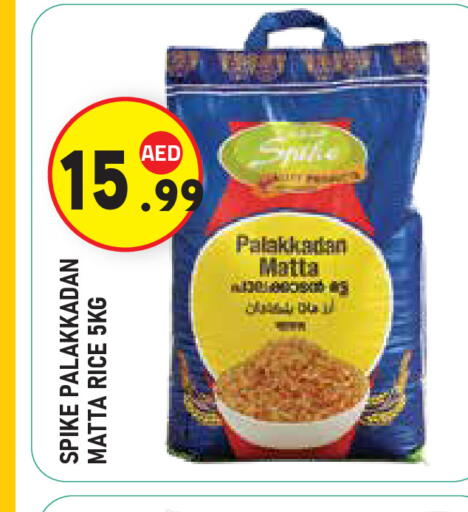 available at Baniyas Spike  in UAE - Al Ain