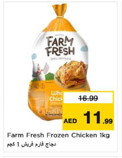 available at نستو هايبرماركت in الإمارات العربية المتحدة , الامارات - ٱلْفُجَيْرَة‎