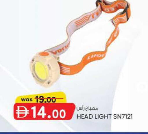 available at Safa Express Supermarket in UAE - Al Ain