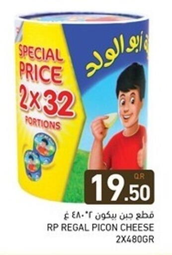 available at Aswaq Ramez in Qatar - Al Wakra