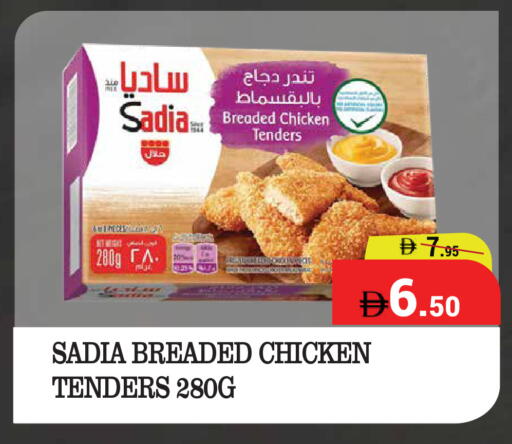 available at كيرالا هايبرماركت in الإمارات العربية المتحدة , الامارات - رَأْس ٱلْخَيْمَة