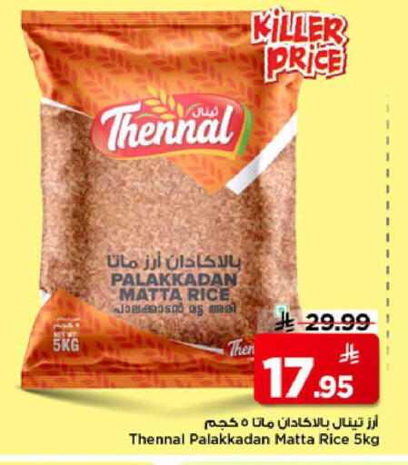 available at Mark & Save in KSA, Saudi Arabia, Saudi - Riyadh