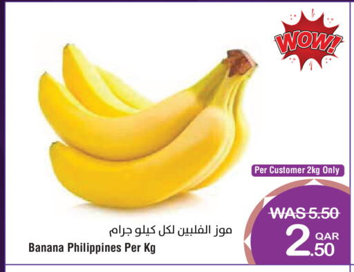 Banana from Philippines available at ميغا مارت in قطر - الريان