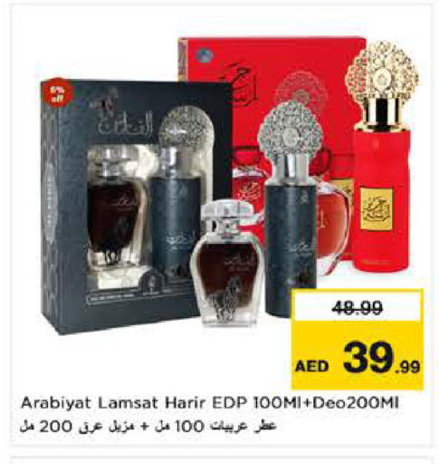 available at نستو هايبرماركت in الإمارات العربية المتحدة , الامارات - ٱلْعَيْن‎