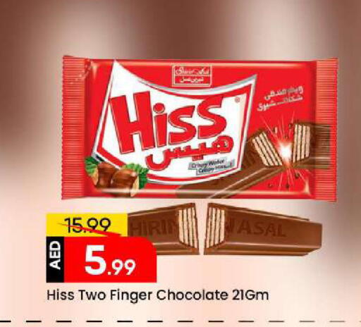 available at Mark & Save in UAE - Sharjah / Ajman