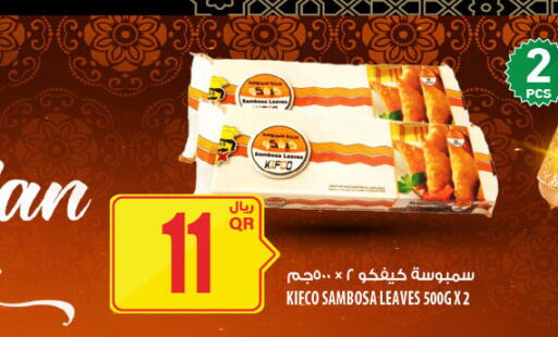 available at Al Meera in Qatar - Al Wakra