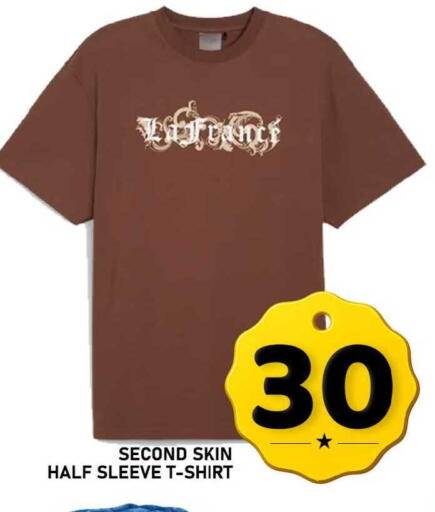 available at باشن هايبر ماركت in قطر - الريان