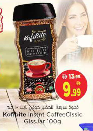 available at نستو هايبرماركت in الإمارات العربية المتحدة , الامارات - ٱلْعَيْن‎