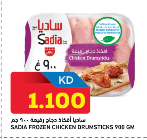 available at Oncost in Kuwait - Jahra Governorate