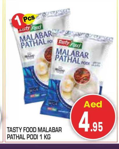 available at Baniyas Spike  in UAE - Abu Dhabi