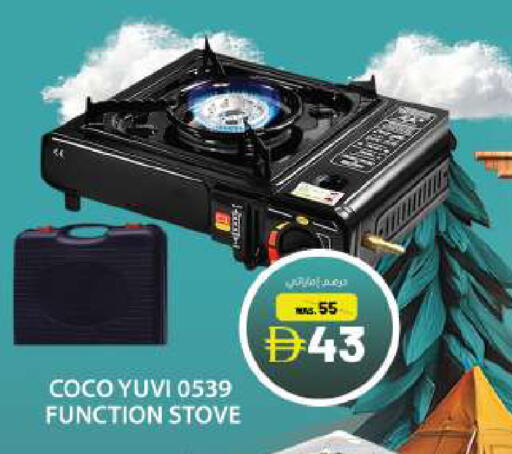 available at جراند هايبر ماركت in الإمارات العربية المتحدة , الامارات - دبي