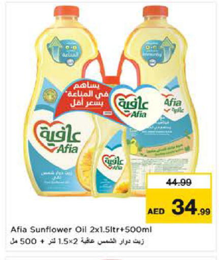 available at نستو هايبرماركت in الإمارات العربية المتحدة , الامارات - ٱلْعَيْن‎