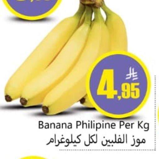 Banana available at Dmart Hyper in KSA, Saudi Arabia, Saudi - Dammam