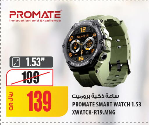 available at Al Meera in Qatar - Al Rayyan