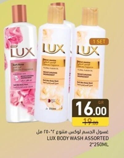available at Aswaq Ramez in Qatar - Al Wakra