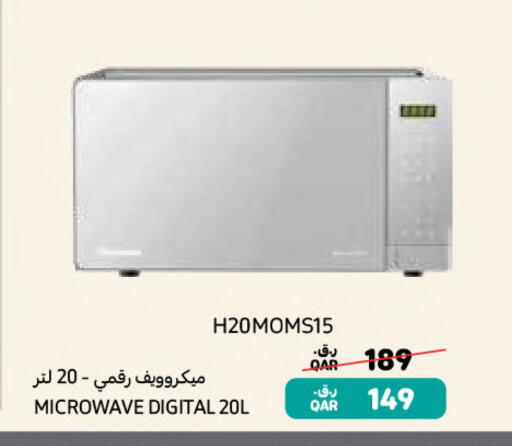 available at Al Meera in Qatar - Al Khor