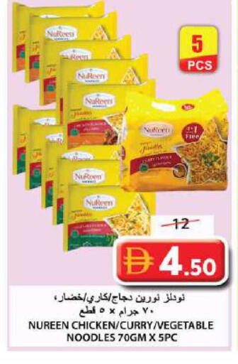 available at جراند هايبر ماركت in الإمارات العربية المتحدة , الامارات - الشارقة / عجمان